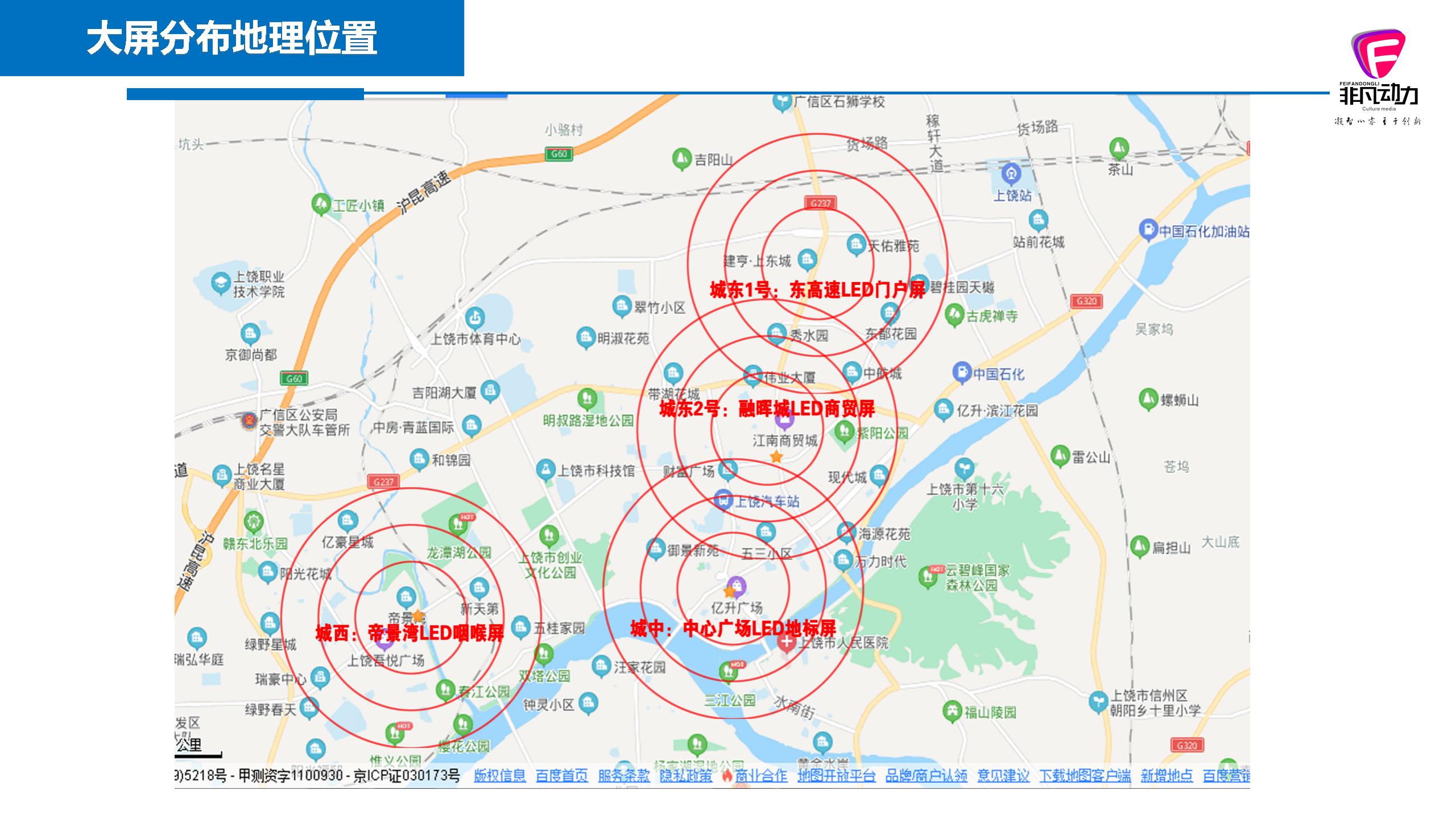 多屏聯(lián)動 矩陣播出 覆蓋全城